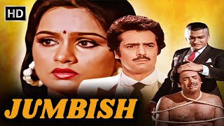 Jumbish 1986 जुम्बिश  Padmini Kolhapure Akbar Khan Prema Narayan  Hindi Movies [upl. by Cutcliffe]