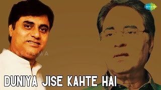 Duniya Jise Kahte Hai  Ghazal Video Song  Jagjit Singh  Chitra Singh [upl. by Rumpf]