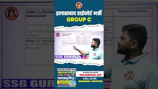 AHC GROUP C NEW VACANCY 2024  AHC GROUP C SYLLABUS STRATEGY PREVIOUS YEAR QUESTION PAPER CUT OFF [upl. by Arabele]