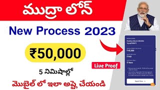 Mudra loan apply online e mudra loan 2023 How to apply mudra loan  Mudra loan 50000pm mudra loan [upl. by Annael]