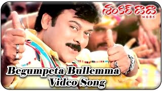 Shankar Dada MBBS  Begumpeta Bullemma Video Song  Chiranjeevi Sonali Bendre [upl. by Nosnorb]