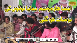 sassi ka saaz harmonium ma by moin qawal sialkot [upl. by Lynsey]