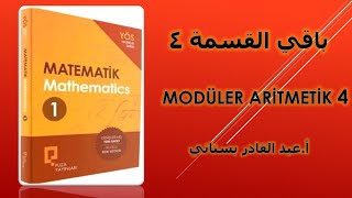 باقي القسمة 4 MODÜLER ARİTMETİK المود MOD [upl. by Inwat]