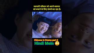 Kang Family Chinese Tv Drama Part 2  Explained Inhindi shortvideo shortsviral sindhumoviehub [upl. by Nuahsak]