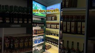 आज daru party करेंगे😎minivlogtrending vlog trendingshortsshortvideo short shorts shortvideo [upl. by Amej366]