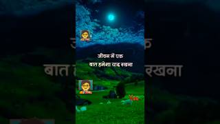 jivan me Shach bolkar youtubeshorts shortsvideo shortsfeed [upl. by Krell227]