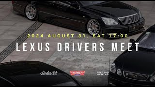 LEXUS CLUB MEET 2024 LITHUANIA VILNIUS [upl. by Kaye407]