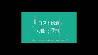 WPS Office製品紹介動画30秒 1080x1080（スクエアver） [upl. by Nwahsan877]