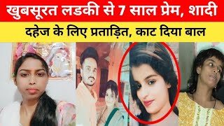 वाराणसी उत्तरप्रदेश Anju Pandey News  7 साल कैसे जिंदा रही रो कर बताया सच NamrtaEducationNews [upl. by Bridie593]