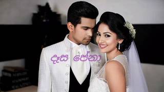 Nidi Nena Deweni Inima Teledrama Song with lyrics  Kalpana Kavindi sinhala new songs [upl. by Connie]