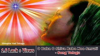 O Baba O Shiva Baba Nee Smruti  Song Telugu  Brahma kumaris [upl. by Ahseyd]