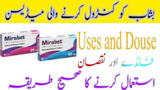 Overactive BladderUrinary Urgency UrduHindiMirabet tablet Mirabegron mirabet usesMOA dosage [upl. by Ahsilif]