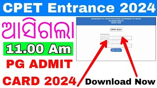 ODISHA CEPT ENTRANCE ADMIT CARD DOWNLOAD 2024CPET ENTRANCE HALL TICKET ONLINE DOWNLOAD 2024PG 2024 [upl. by Anej]