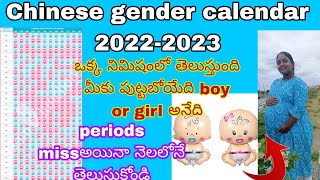 Chinese gender calendar 20222023how to predict the gender in telugugender prediction [upl. by Anovad]