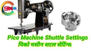 Pico Machine Shuttle Settings Pico Machine Settings पिको मशीन सेटिंग shuttlehook [upl. by Rosner]