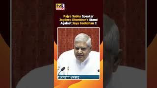 Jagdeep and Jaya Bachchan Clash in Rajya Sabha [upl. by Nyleda]