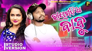 Rayagadia babu ରାୟଗଡ଼ିଆ ବାବୁ  Padman Pani amp Aseema Panda Dhamaka Video song Official Present 2022 [upl. by Acirdna532]