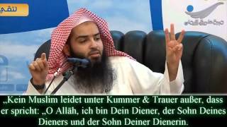 Bittgebet bei Kummer amp Trauer Teil 1  Šayḫ Ḥaǧǧāǧ Al ‘Aǧmī [upl. by Hollander]