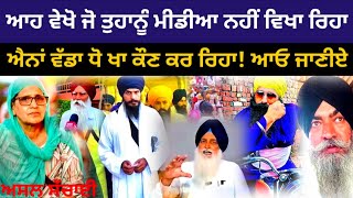 Amritpal Singh Khalsa Election Sri Kahdoor sahib Virsa waltoha [upl. by Cori341]