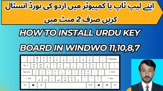 How to Install an Urdu Keyboard in Windows 11 [upl. by Ellita]