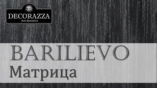 Decorazza Barilievo quotМатрицаquot Декоративная штукатурка [upl. by Atnaloj]