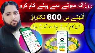 Easypaisa App se Paise Kaise Kamaye  New Earning App 2024 in Pakistan Without Investment [upl. by Sherrer]