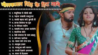 Neel Kamal Hits Song  Bhojpuri Neel Kamal Singh Top 10 Song  Nonstop Bhojpuri Gaane  Bhojpuri Mp3 [upl. by Yecal]