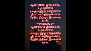 Athikai Kai Kai Karaoke Track for Female Singers by Ramamoorthy60 voice of 20 [upl. by Aihsenek]