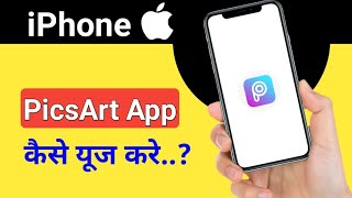 iPhone me PicsArt app kaise use kare  how to use PicsArt app in iPhone [upl. by Pacifa350]