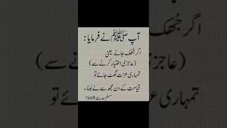 Hadees shareef edit [upl. by Cas]