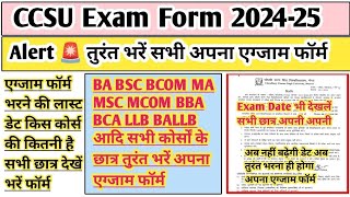 CCSU exam form 2024 last date  CCSU exam form last date 2024 CCSU exam formCCSU news update today [upl. by Anderson]