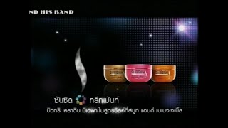 New Sunsilk Intensive Treatment Mask  Thailand 2010 [upl. by Eldorado]