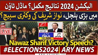 🔴LIVE Election 2024 Results  Nawaz Sharifs Victory Speech from Model Town Lahore  ARY News Live [upl. by Amorette]