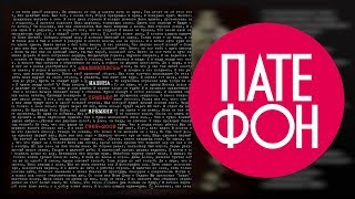 Машинопись  Песни quotМашины времениquot CD1 Весь альбом 2009  FULL HD [upl. by Layney]