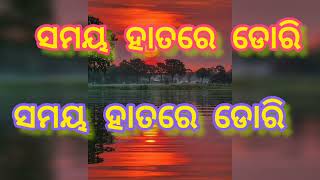 Samaya Hatare Dori Odia Film Old Song [upl. by Einafets]