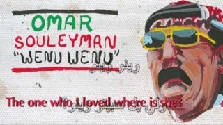 Omar Souleyman  Wenu Wenu Official Audio [upl. by Baptist]