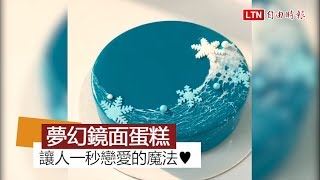 讓人一秒戀愛的大理石魔法！ 超夢幻鏡面蛋糕風靡網友 [upl. by Eizeerb]