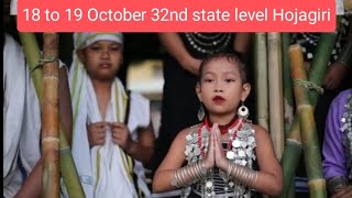 32nd State level Hojagiri 2024 Ramguna para School playground  hojagiriviralvideo [upl. by Rratsal552]