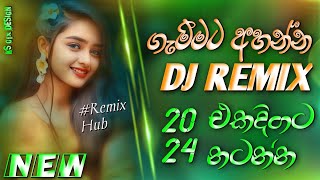 2024 New Dj Nonstop  New Sinhala Songs Dj Nonstop  Dance Dj Nonstop 2024  Remix hub dj nonstop [upl. by Enirual474]