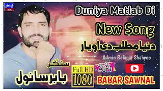 BABAR SANWALNEW SONG 2024 [upl. by Niwrud765]