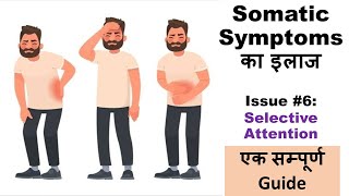 Somatic Symptoms के इलाज की Practical Tips 6  Selective Attention करें Psychological Treatment [upl. by Adner]