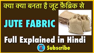 What is jute Fabric in Hindi  Jute fabric kya hota hai [upl. by Hsirrap]