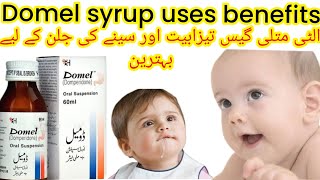 Domel syrup uses benefits urduhindi how to use domperedone syrup for vomiting nausea for babies [upl. by Aehsel]