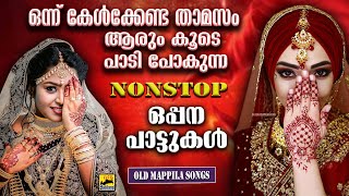 Oppana Songs Malayalam  Nonstop Oppana Songs  Pazhaya Oppana Pattukal  Malayalam Mappila Songs [upl. by Haelak]