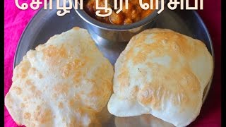 சோழா பூரி ரெசிபி  Chola Poori Recipe  Chole Bhatura Recipe [upl. by Whitney]