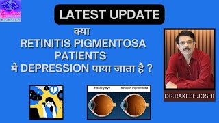 क्या RETINITS PIGMENTOSA PATIENTS में DEPRESSION पाया जाता हैं [upl. by Trinia]