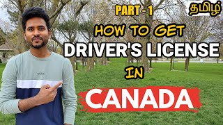 How to get Driving License in Canada for New Immigrants and International Students  Canada தமிழ் [upl. by Iorgos]