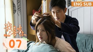 ENG SUB《我，喜欢你 Dating in the Kitchen》EP07——主演：林雨申，赵露思  腾讯视频青春剧场 [upl. by Oiratno512]