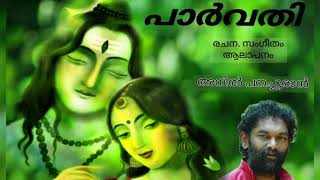 Anil Panachooran Kavithakal quotParvathi quot [upl. by Trebled]