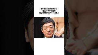 香川照之 女遊び エピソード 俳優 雑学 [upl. by Nonek]